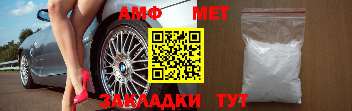 Амфетамин VHQ Дятьково