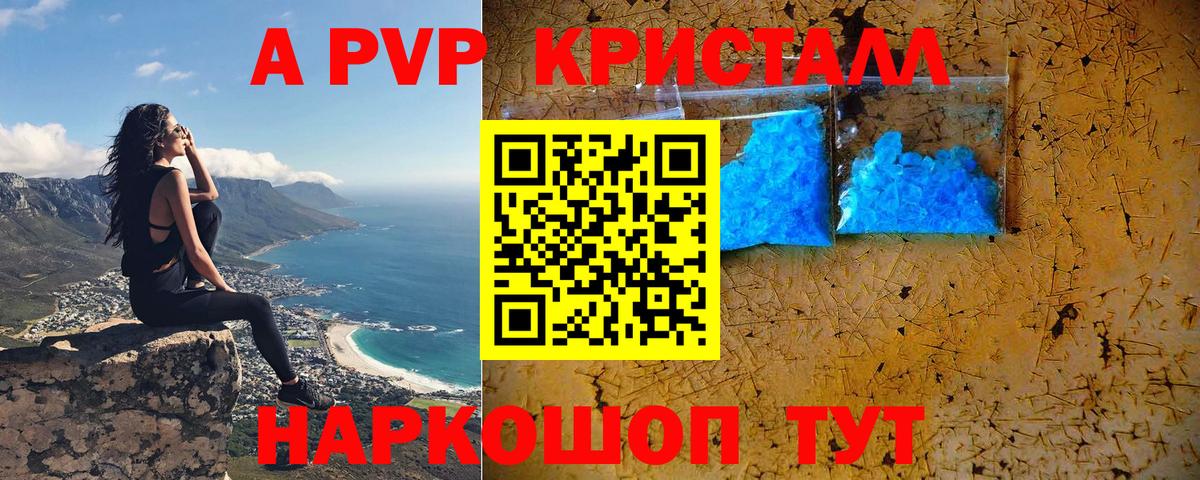 Дятьково  Alpha PVP СК  APVP Crystall  как найти наркотики  Вход с VPN 