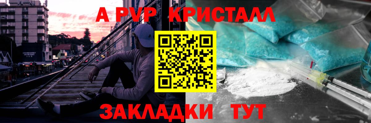 А ПВП крисы CK Дятьково