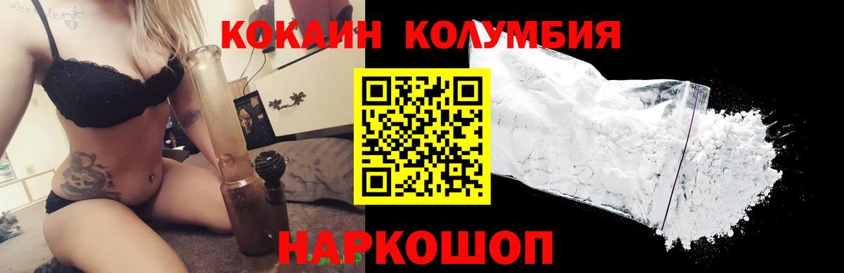 КОКАИН 97% Дятьково