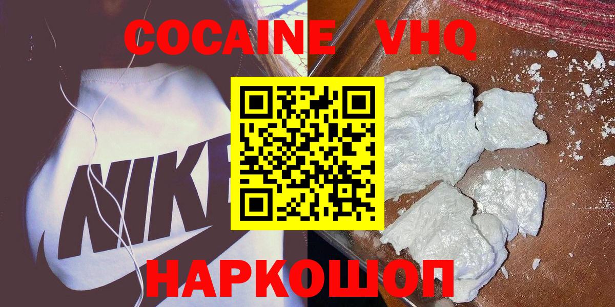 COCAIN 97%  Кокаин 97%  Дятьково  Вход с VPN 