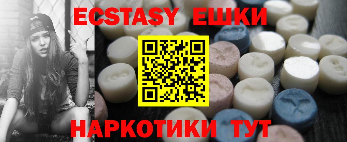 ЭКСТАЗИ круглые  Вход с VPN  Экстази  Дятьково  Ecstasy диски 