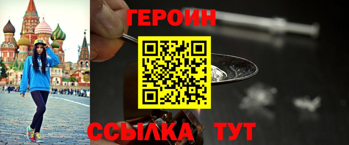 Дятьково  Героин хмурый  Вход с VPN 