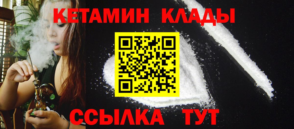 Дятьково  КЕТАМИН ketamine  Вход с VPN 