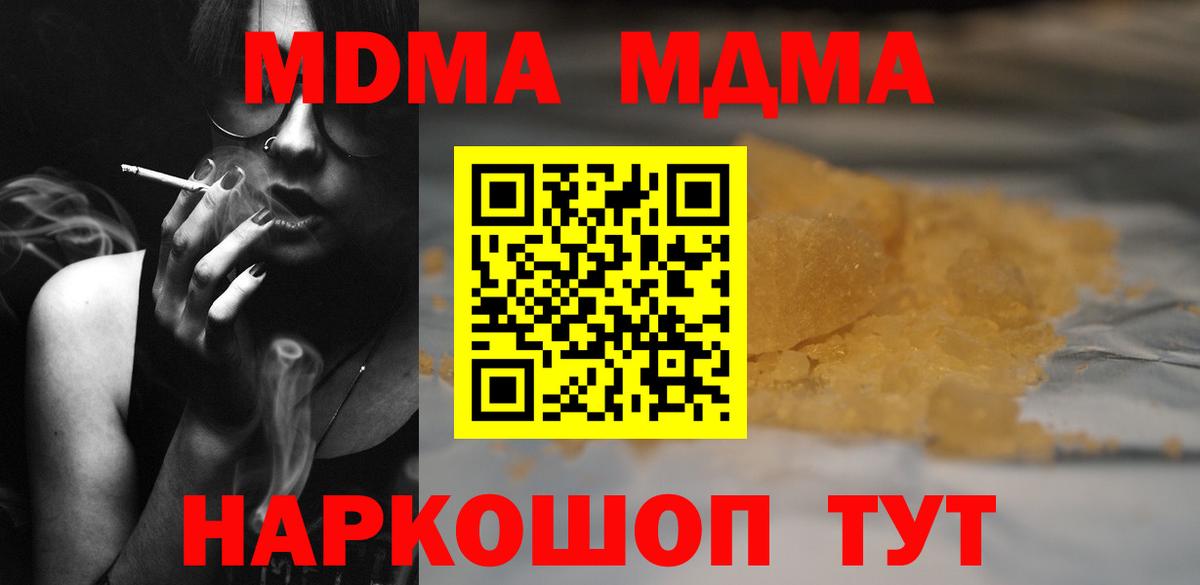 Дятьково  МДМА Molly  MDMA  МДМА молли  Вход с VPN 