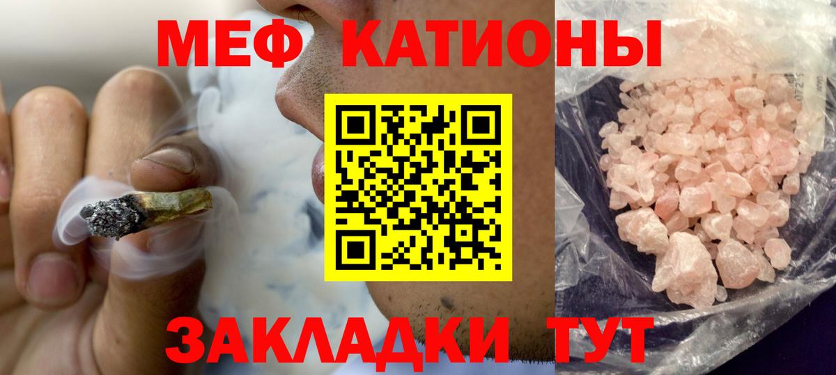 Дятьково  Меф  МЯУ-МЯУ  Вход с VPN  Мефедрон мука 