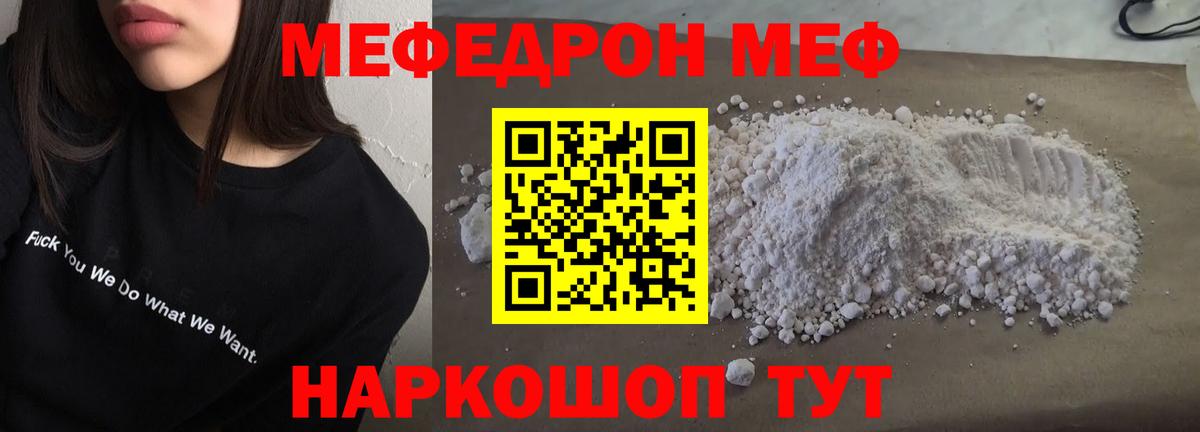 Мефедрон  Дятьково