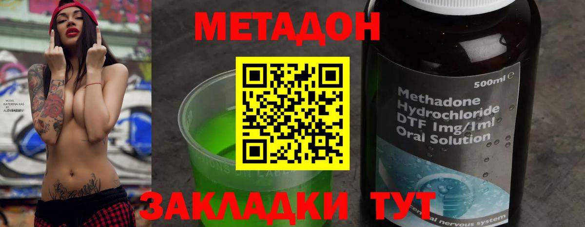 Метадон белоснежный  Вход с VPN  сайты даркнета как зайти  Дятьково 