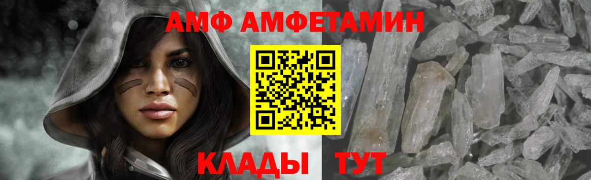 МЕТАМФЕТАМИН Methamphetamine  Первитин  Дятьково  Вход с VPN 