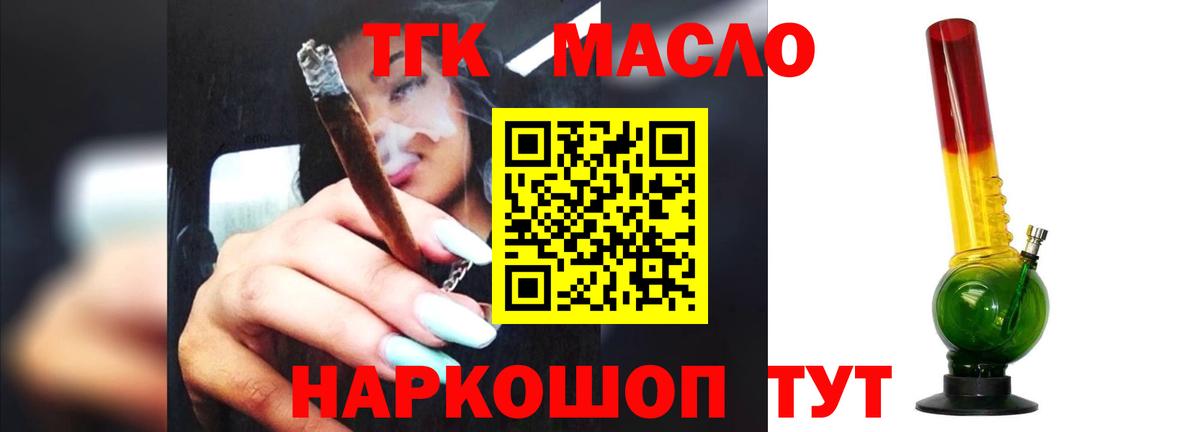 ТГК вейп с тгк Дятьково