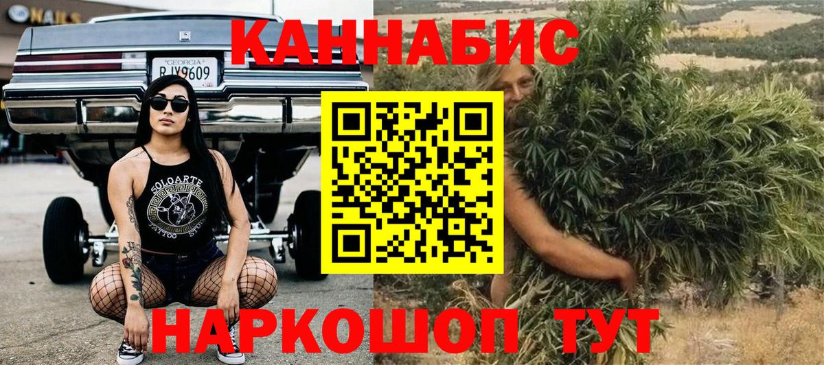 МАРИХУАНА AK-47 Дятьково